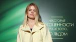 Анастасия Залогина (naked heart foundation)